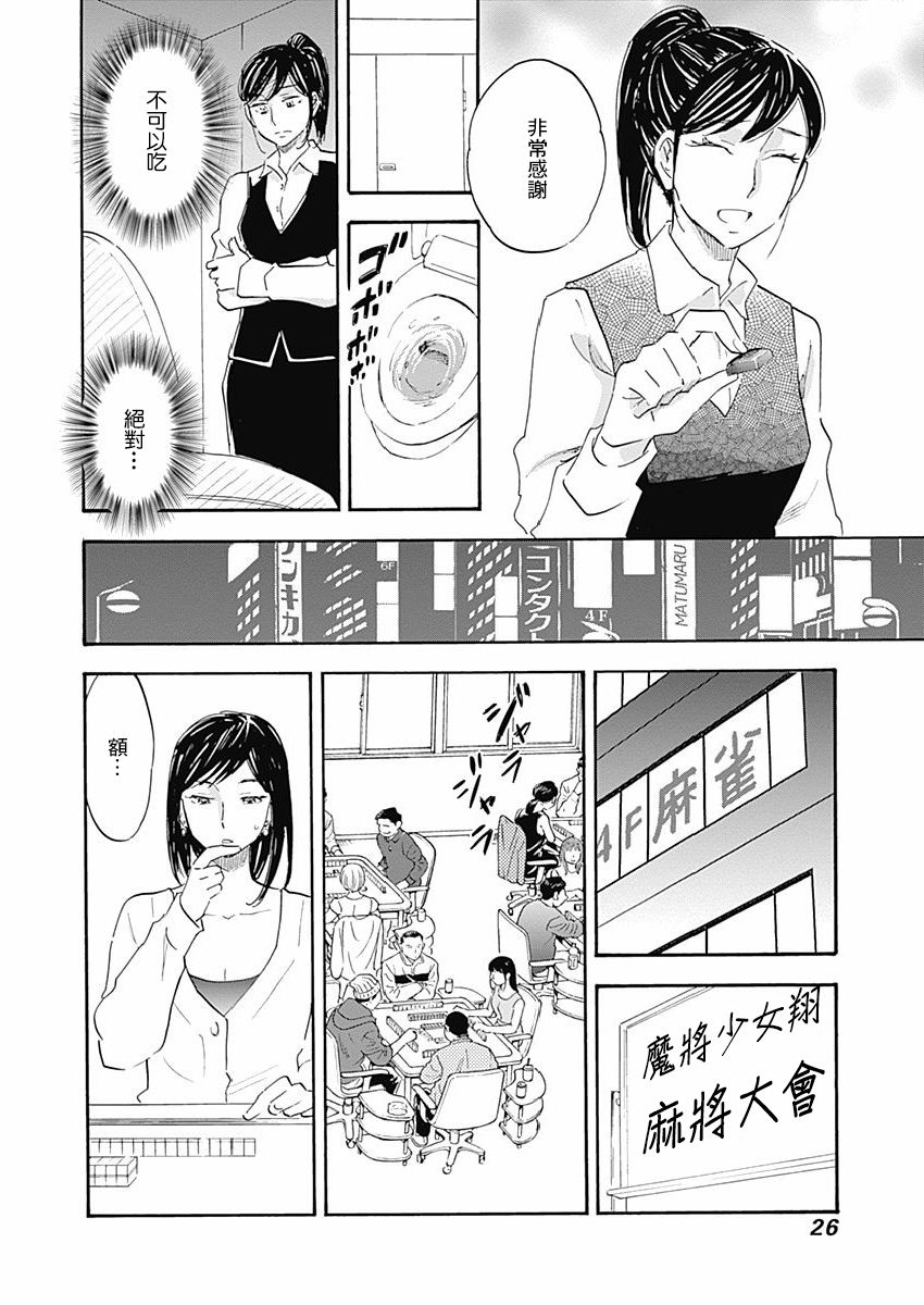 精神专科弱井医生韩漫全集-第12话无删减无遮挡章节图片 