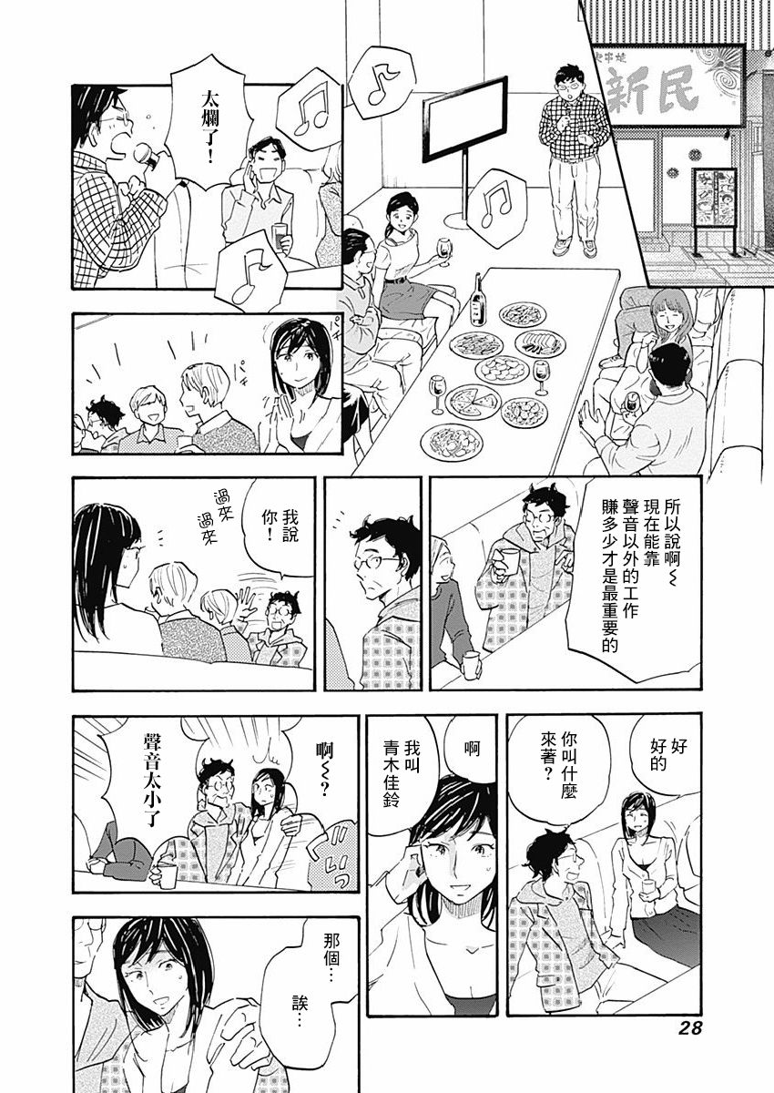 精神专科弱井医生韩漫全集-第12话无删减无遮挡章节图片 