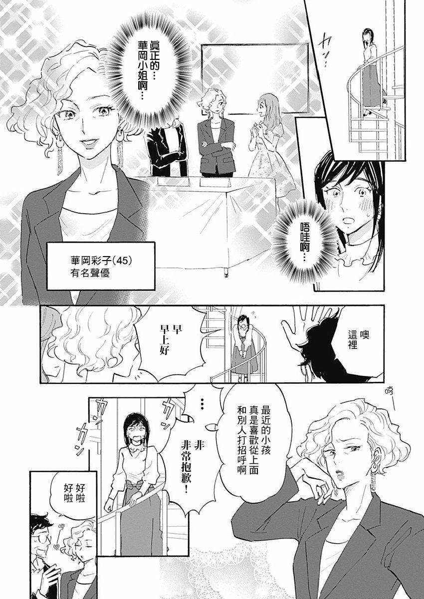 精神专科弱井医生韩漫全集-第13话无删减无遮挡章节图片 