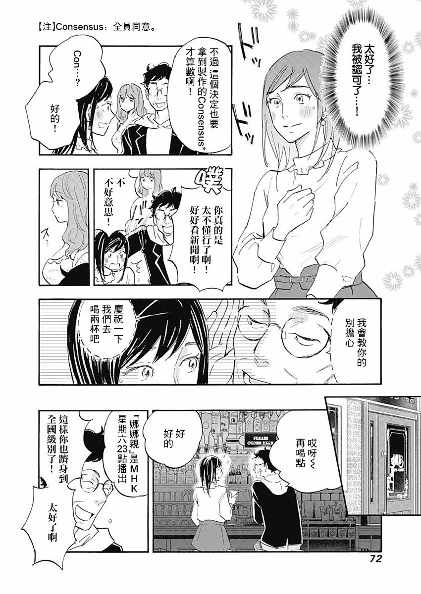 精神专科弱井医生韩漫全集-第13话无删减无遮挡章节图片 