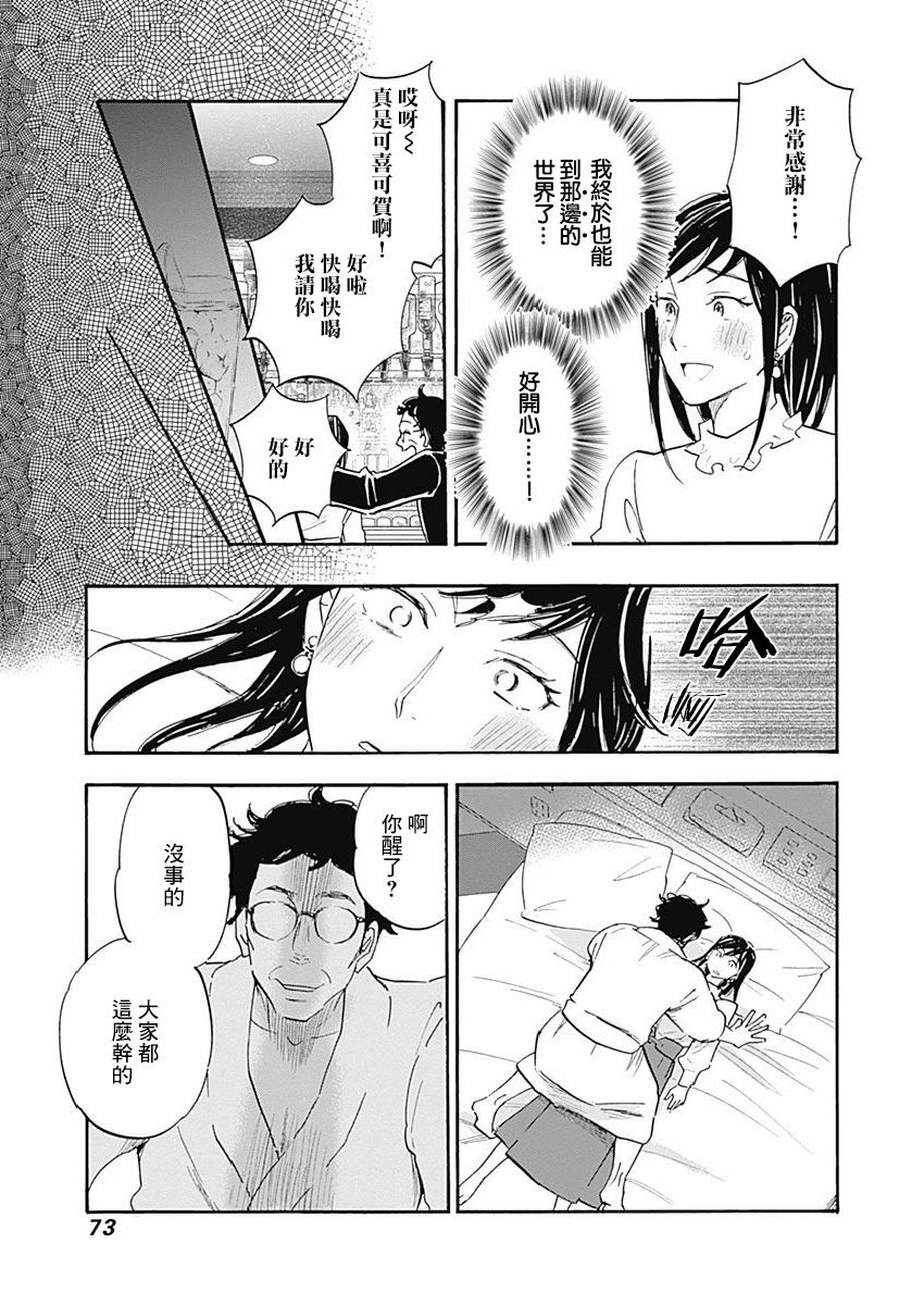 精神专科弱井医生韩漫全集-第13话无删减无遮挡章节图片 