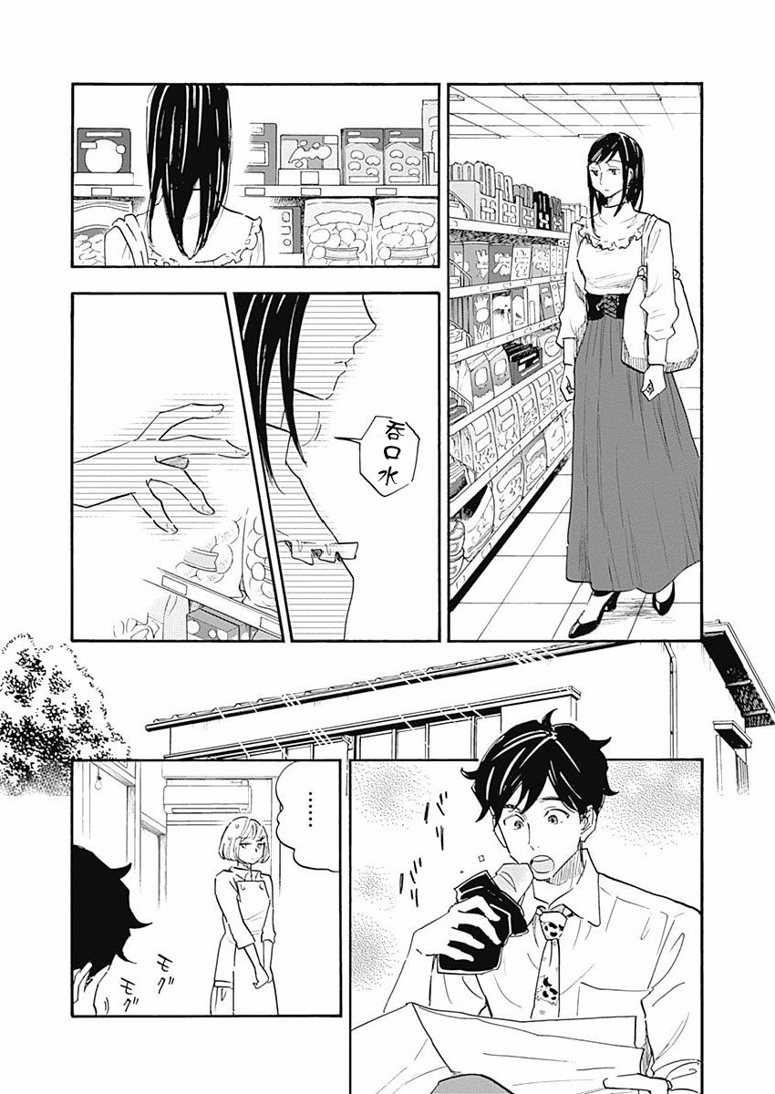 精神专科弱井医生韩漫全集-第13话无删减无遮挡章节图片 