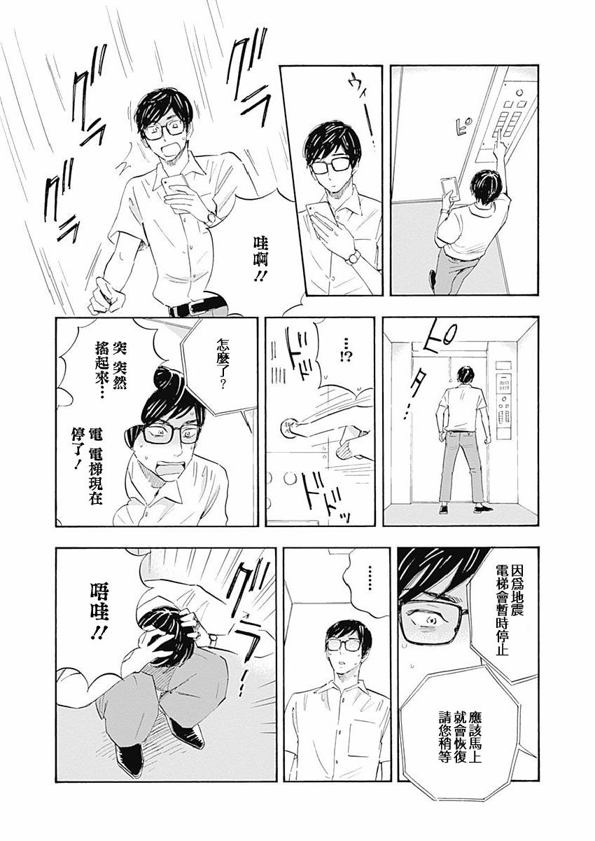 精神专科弱井医生韩漫全集-第16话无删减无遮挡章节图片 
