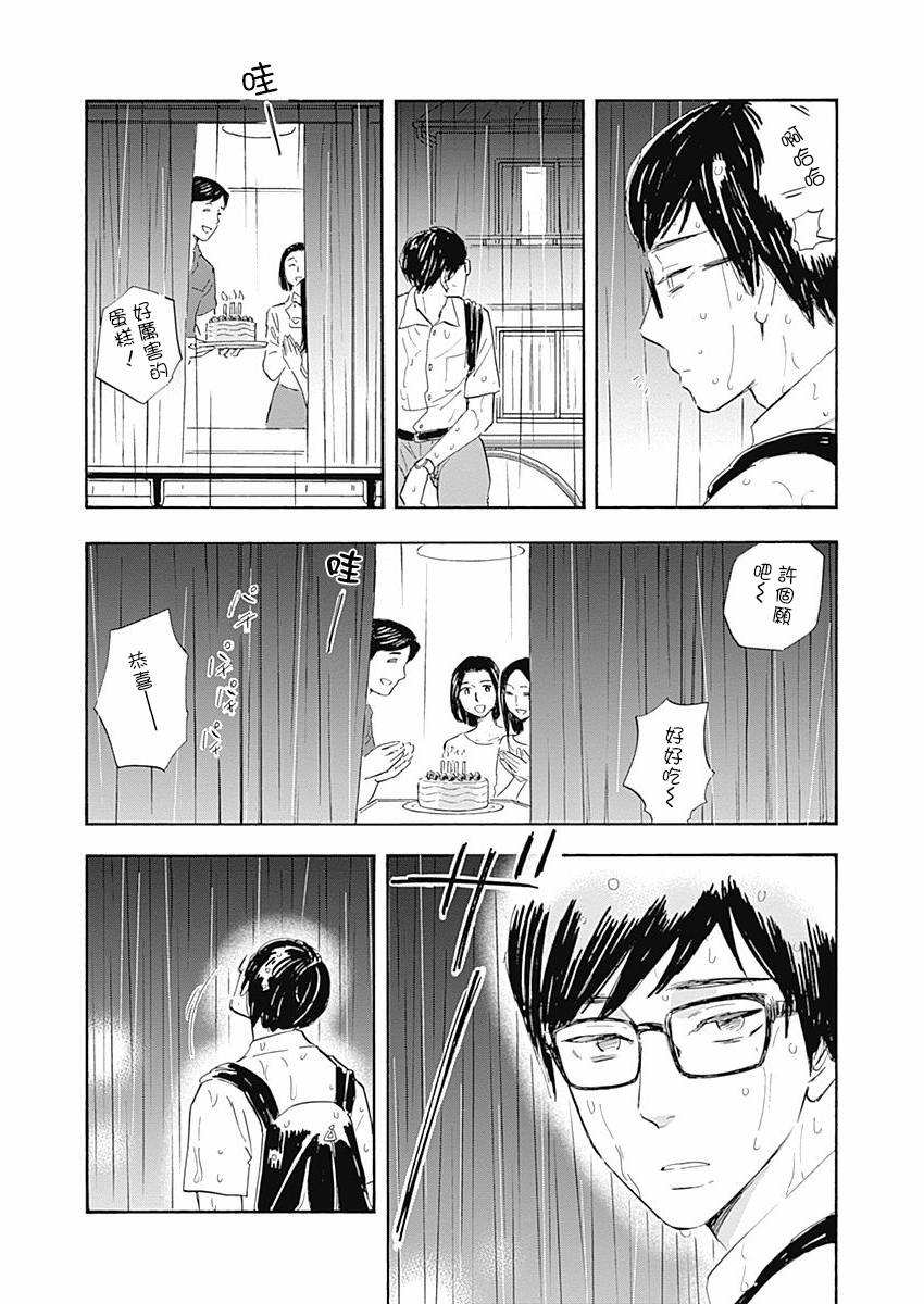 精神专科弱井医生韩漫全集-第16话无删减无遮挡章节图片 