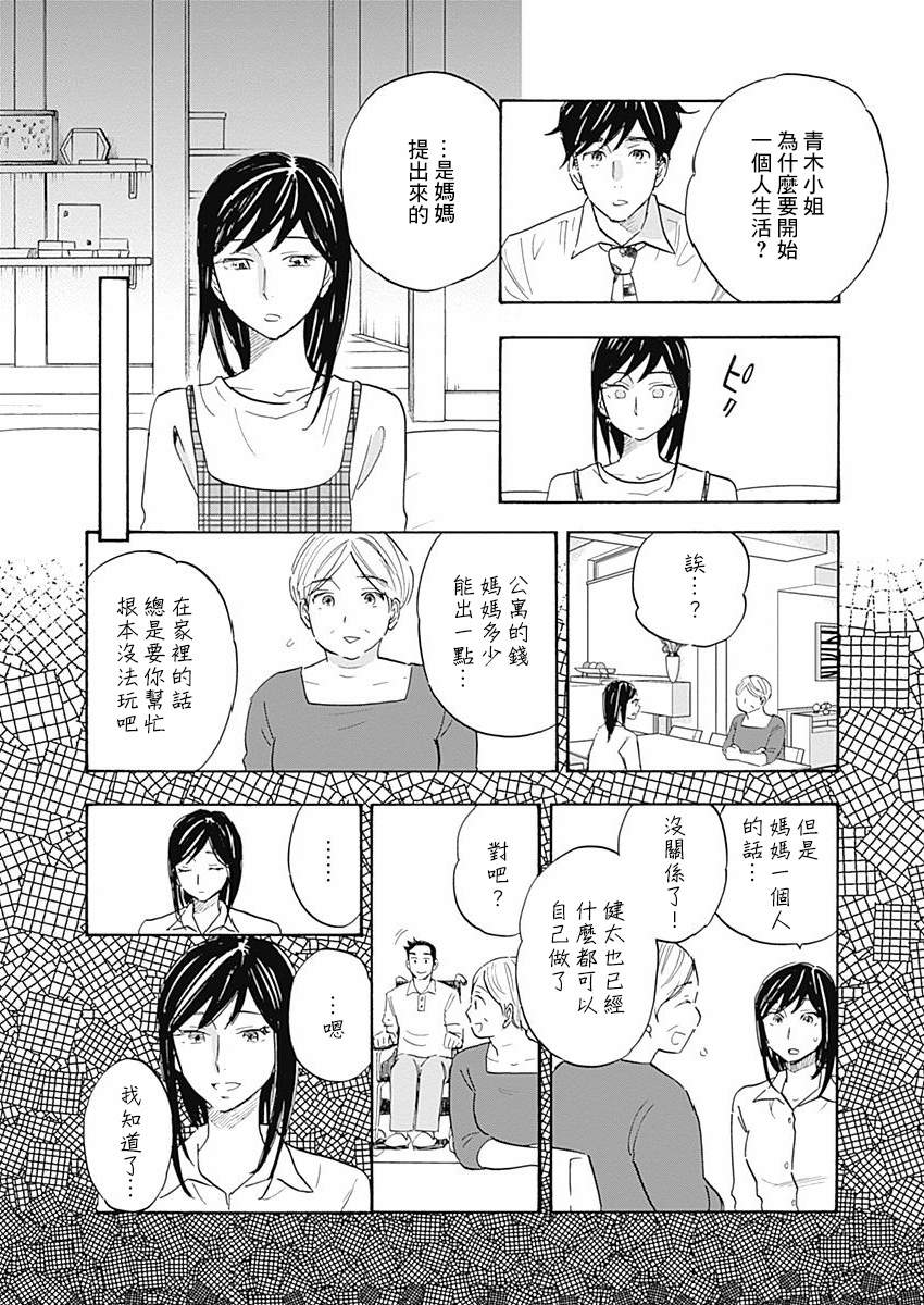 精神专科弱井医生韩漫全集-第15话无删减无遮挡章节图片 