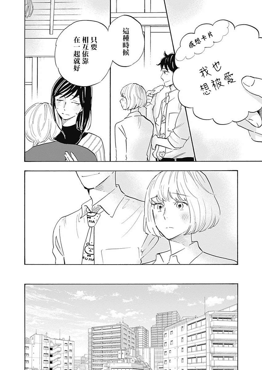 精神专科弱井医生韩漫全集-第15话无删减无遮挡章节图片 
