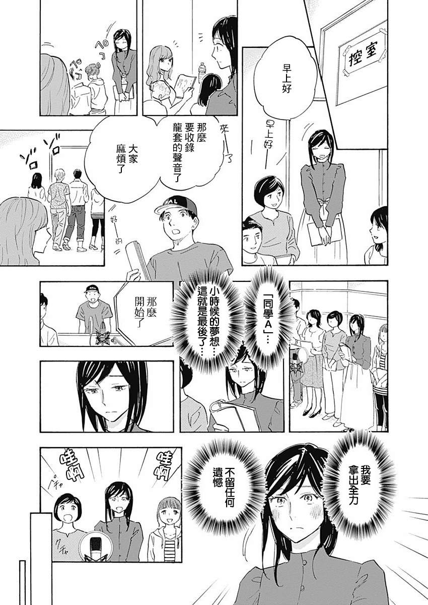 精神专科弱井医生韩漫全集-第15话无删减无遮挡章节图片 