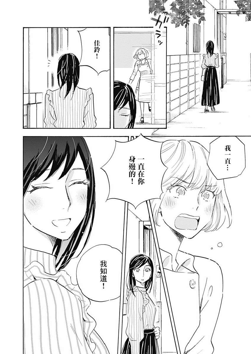 精神专科弱井医生韩漫全集-第15话无删减无遮挡章节图片 