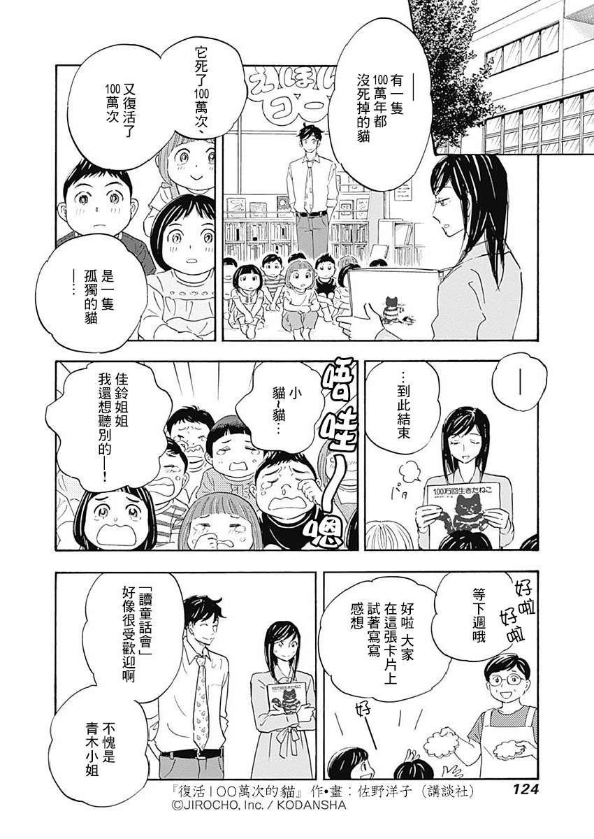 精神专科弱井医生韩漫全集-第15话无删减无遮挡章节图片 