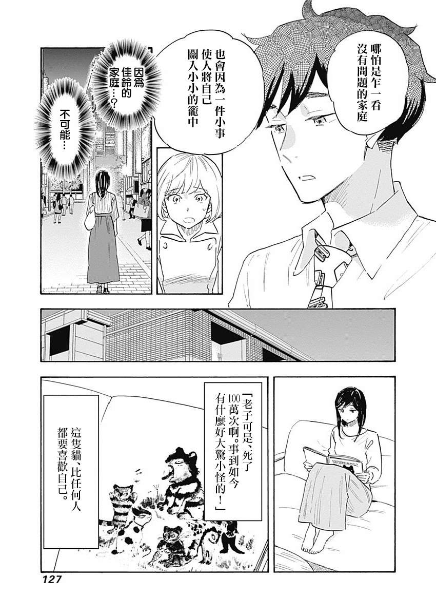 精神专科弱井医生韩漫全集-第15话无删减无遮挡章节图片 