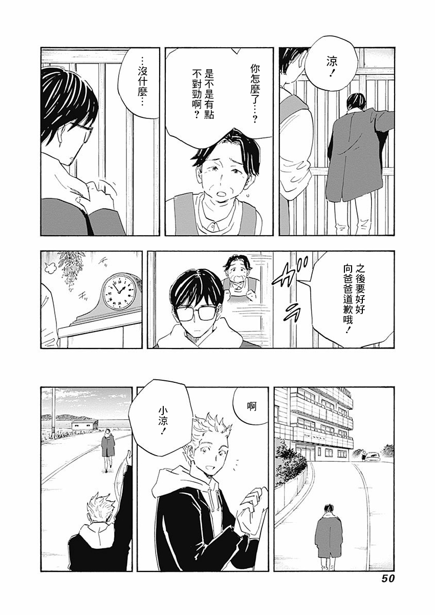 精神专科弱井医生韩漫全集-第18话无删减无遮挡章节图片 
