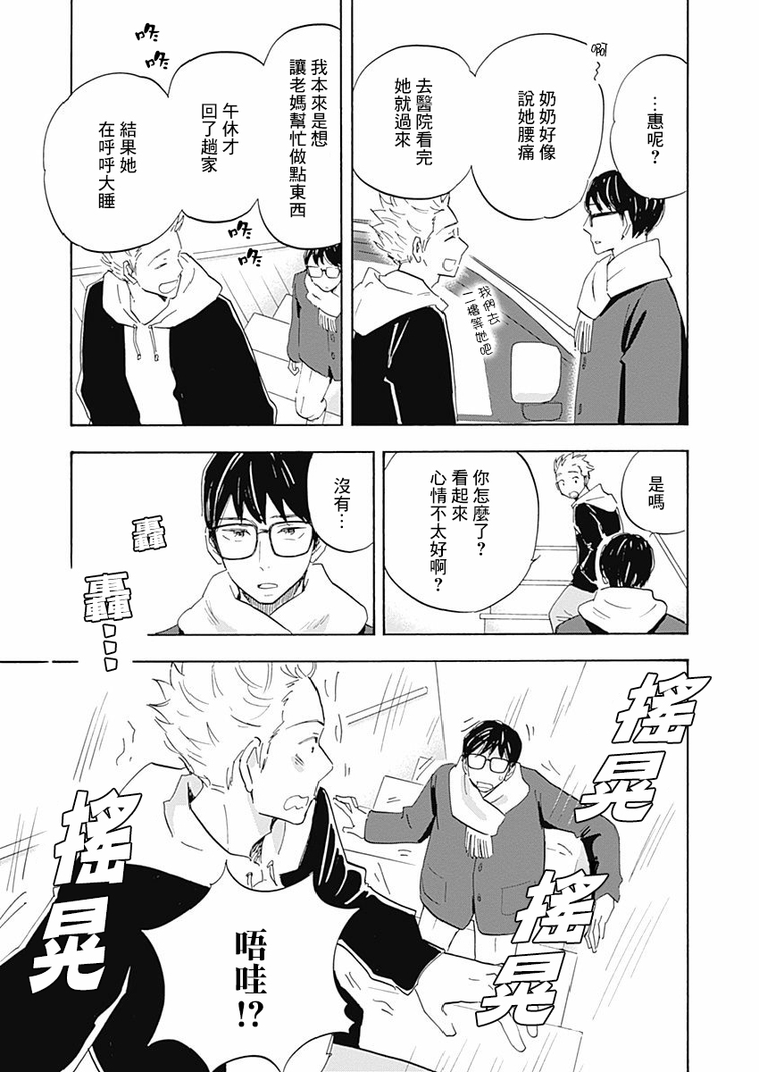 精神专科弱井医生韩漫全集-第18话无删减无遮挡章节图片 