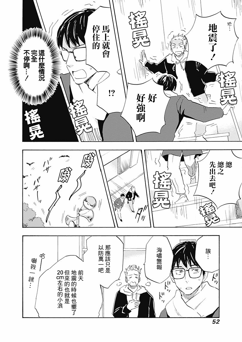 精神专科弱井医生韩漫全集-第18话无删减无遮挡章节图片 