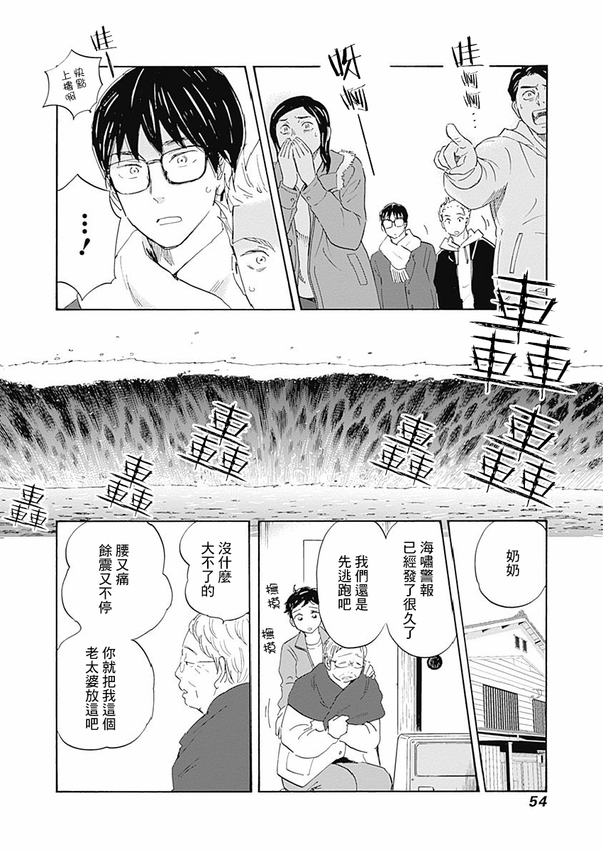 精神专科弱井医生韩漫全集-第18话无删减无遮挡章节图片 