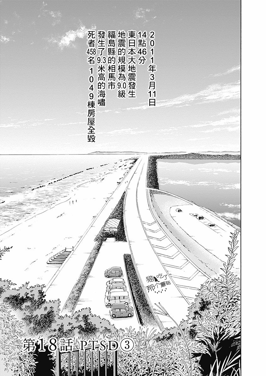 精神专科弱井医生韩漫全集-第18话无删减无遮挡章节图片 