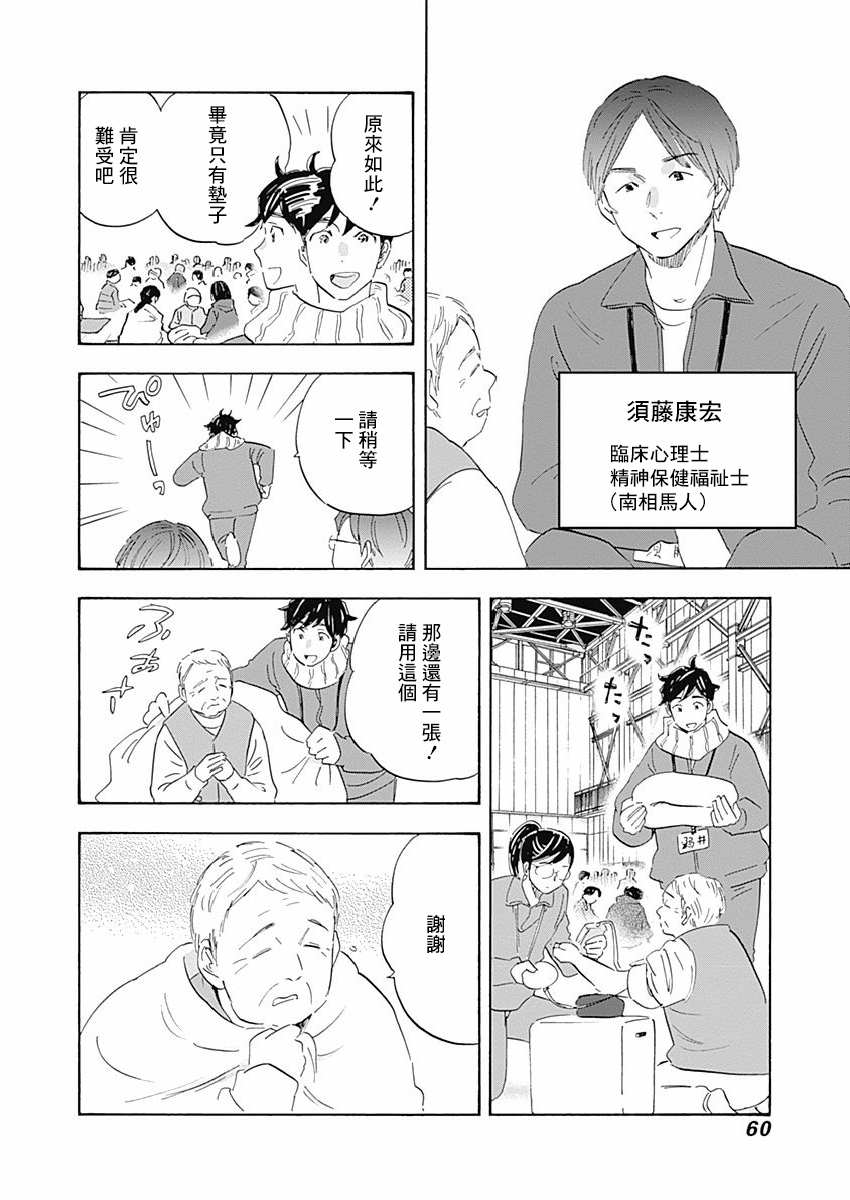 精神专科弱井医生韩漫全集-第18话无删减无遮挡章节图片 