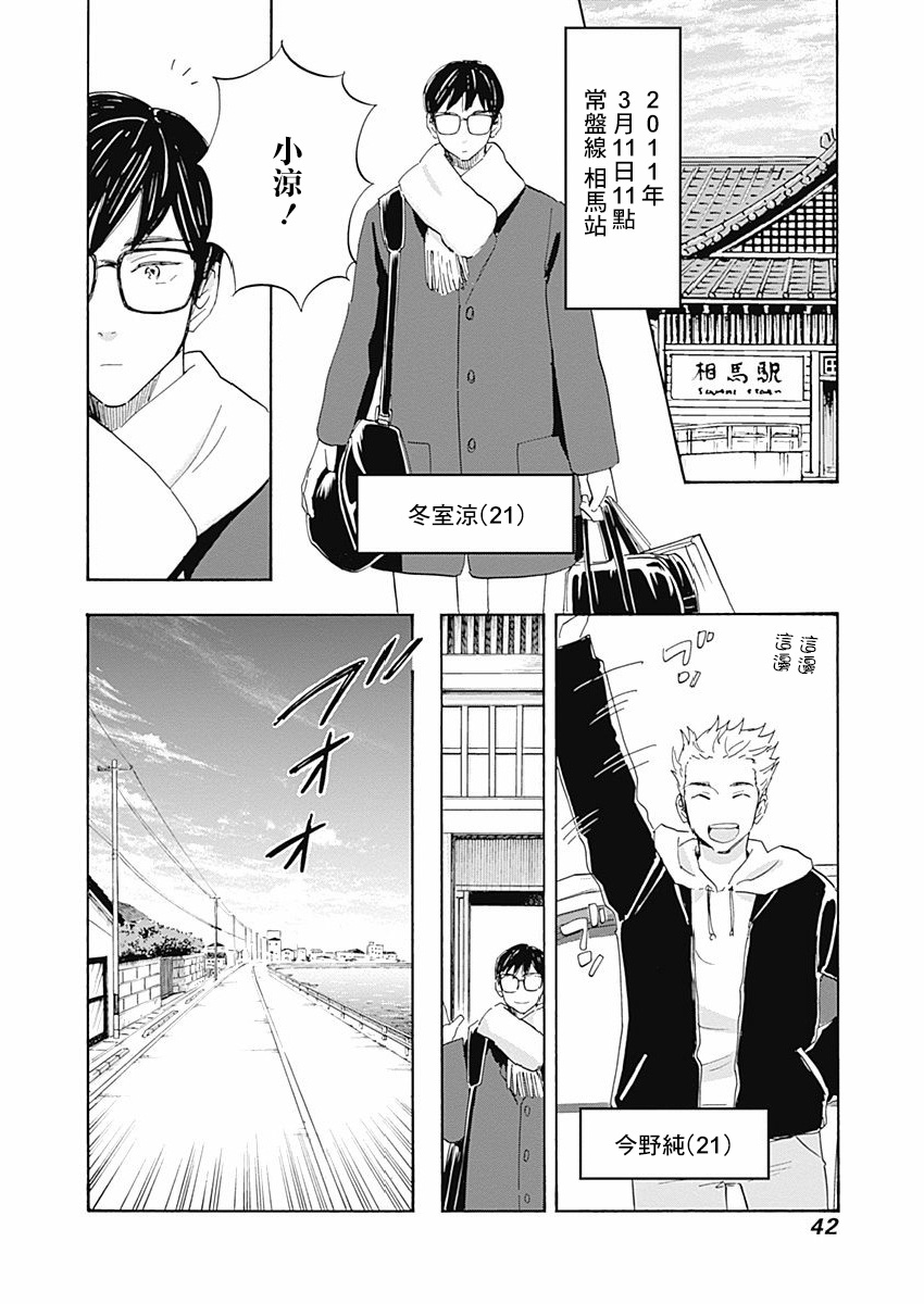精神专科弱井医生韩漫全集-第18话无删减无遮挡章节图片 