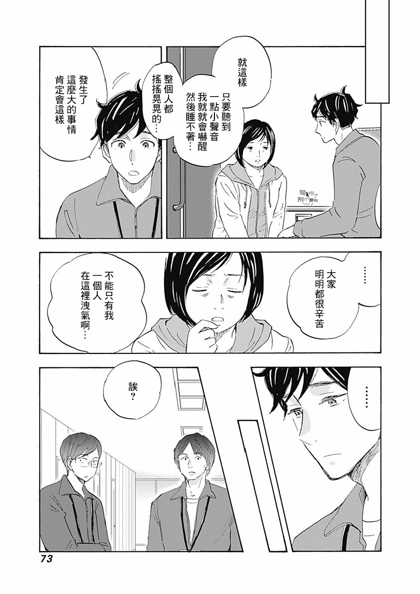 精神专科弱井医生韩漫全集-第18话无删减无遮挡章节图片 