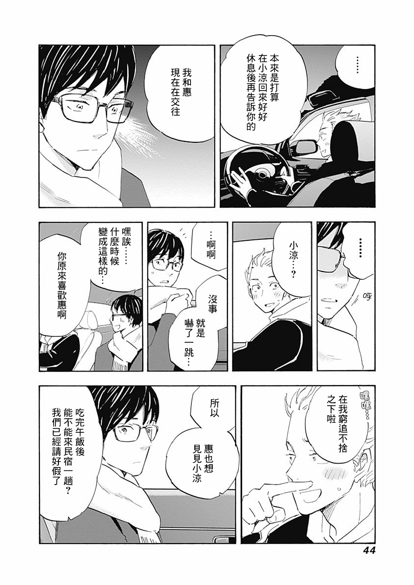 精神专科弱井医生韩漫全集-第18话无删减无遮挡章节图片 