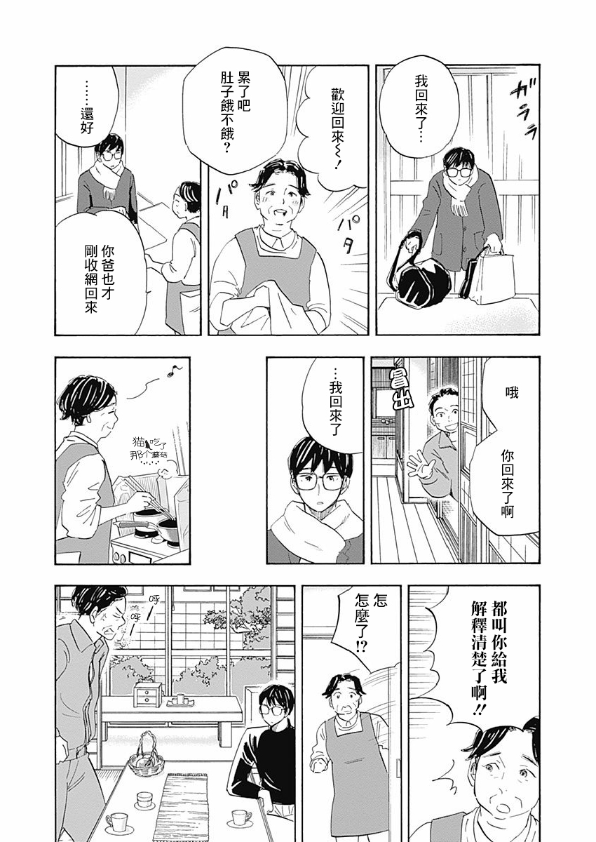 精神专科弱井医生韩漫全集-第18话无删减无遮挡章节图片 