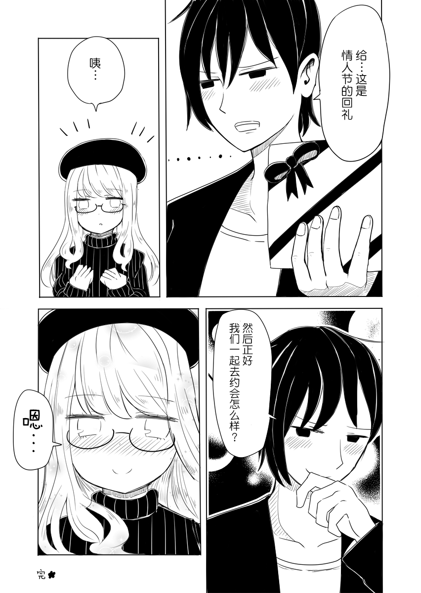 女装男子的情人节韩漫全集-白色情人节无删减无遮挡章节图片 