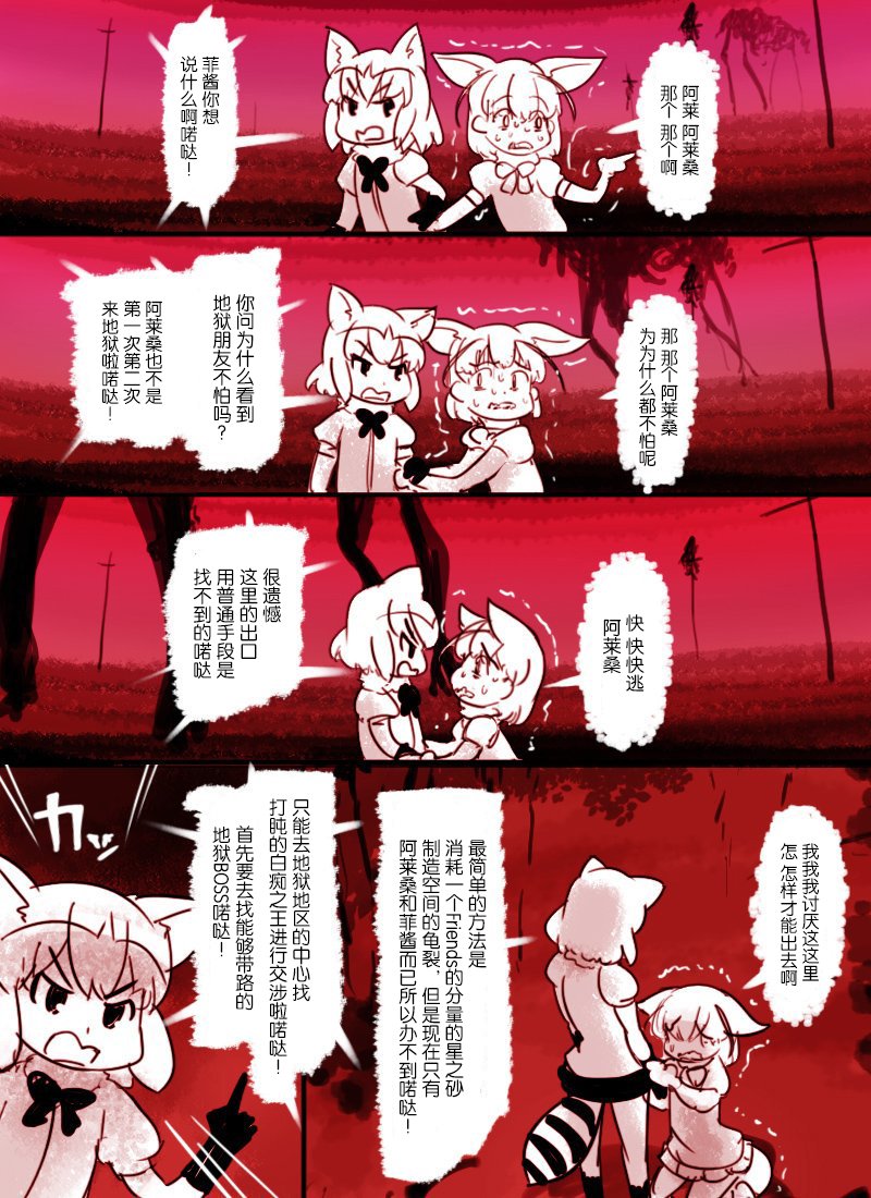 地狱之旅韩漫全集-短篇无删减无遮挡章节图片 