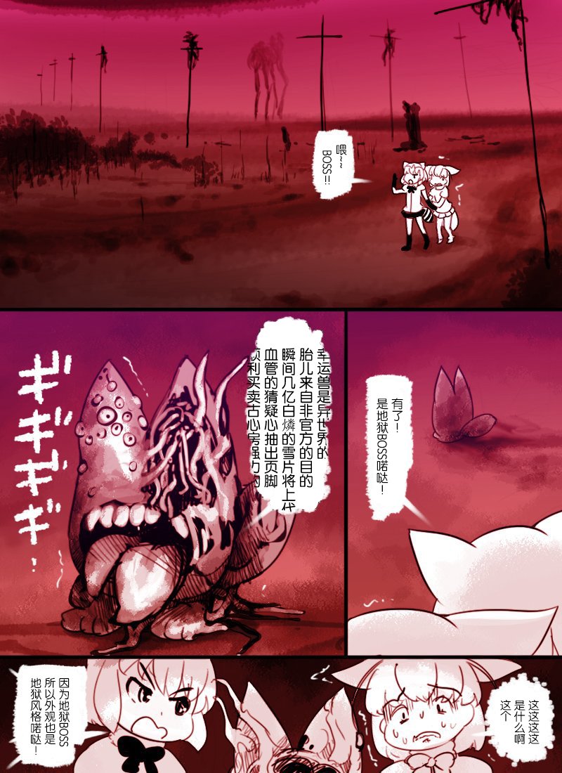 地狱之旅韩漫全集-短篇无删减无遮挡章节图片 