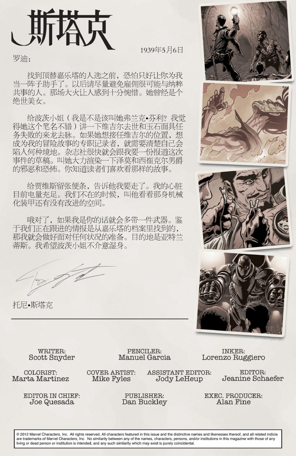 钢铁侠:暗无天日韩漫全集-第02卷无删减无遮挡章节图片 