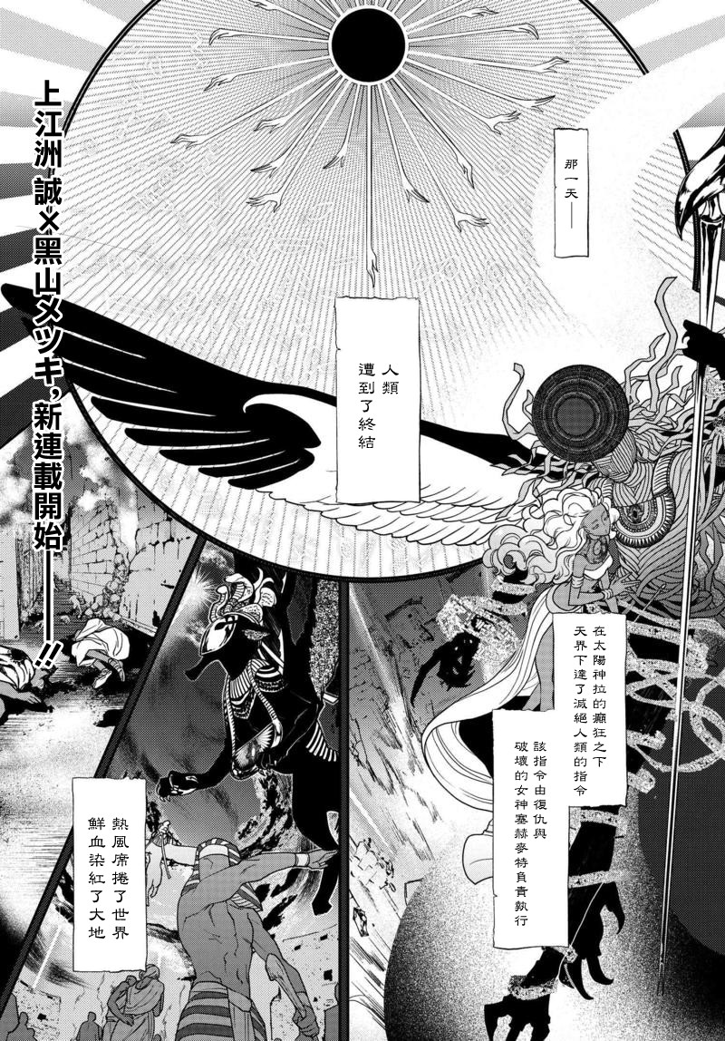 我是神——！韩漫全集-第01话无删减无遮挡章节图片 