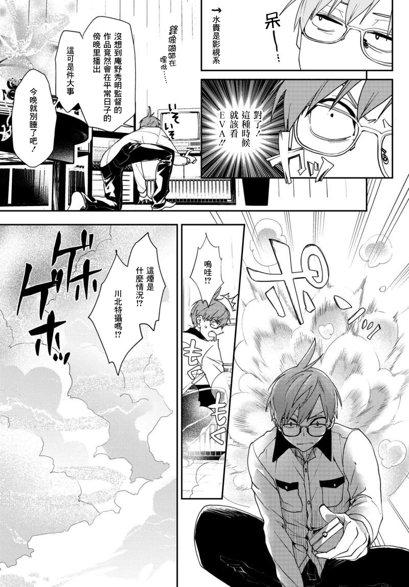 我是神——！韩漫全集-第01话无删减无遮挡章节图片 