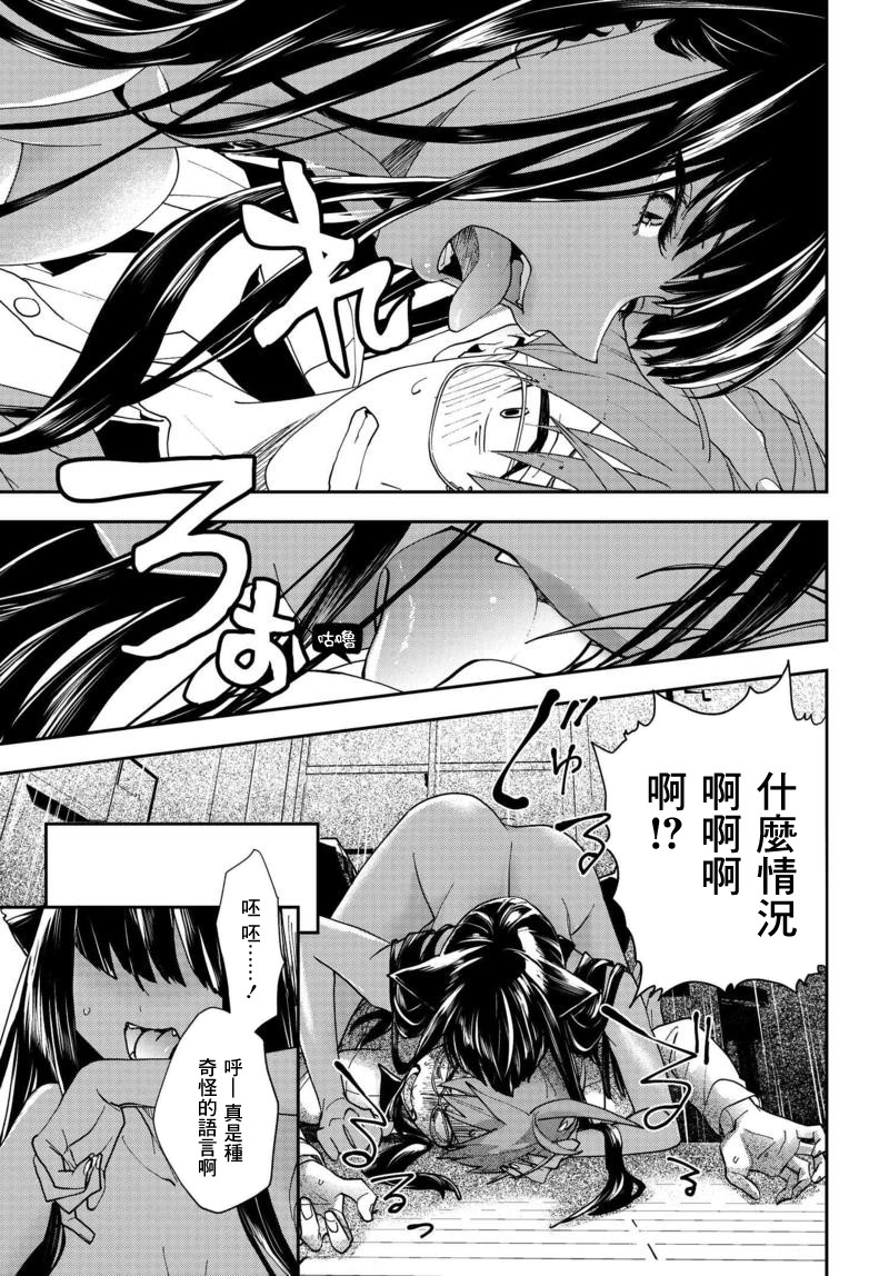 我是神——！韩漫全集-第01话无删减无遮挡章节图片 