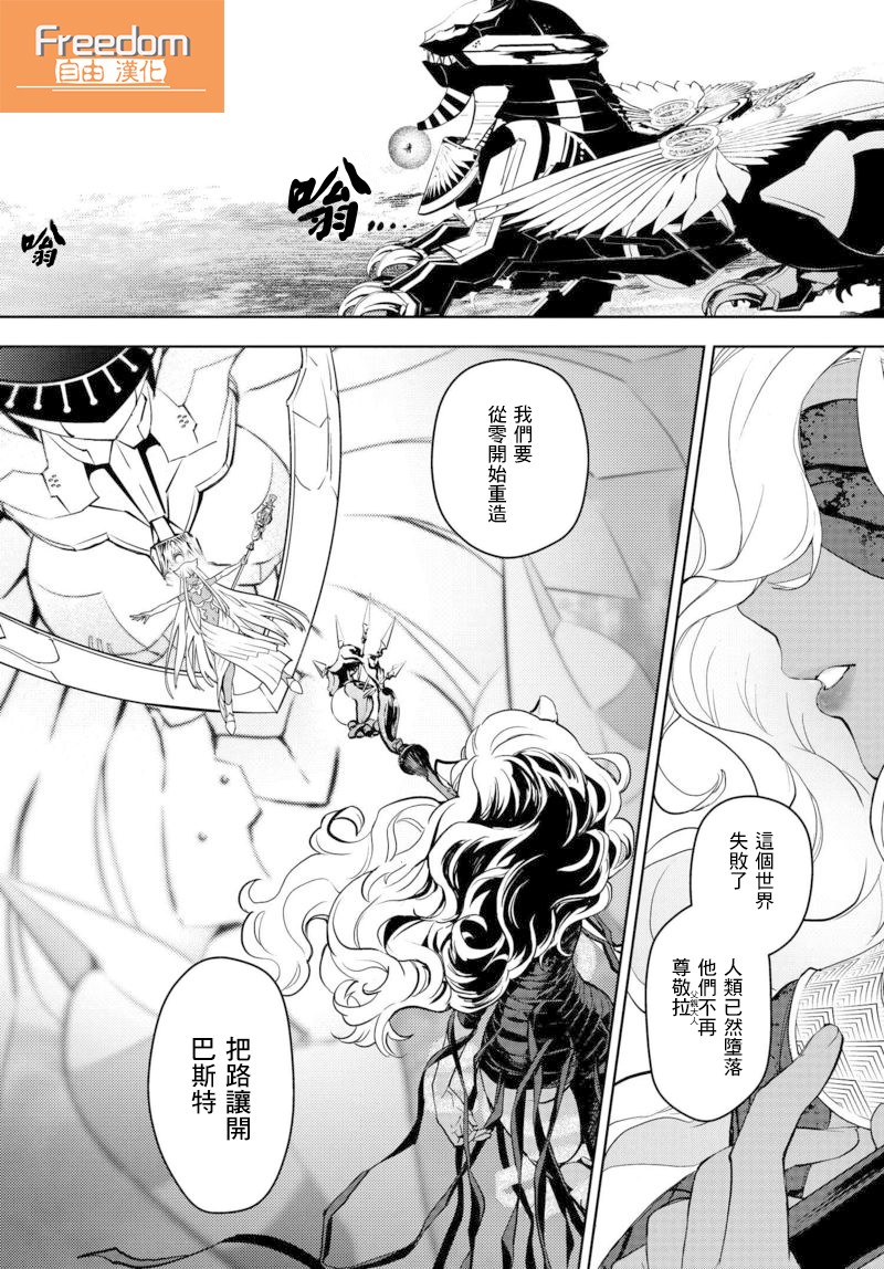 我是神——！韩漫全集-第01话无删减无遮挡章节图片 