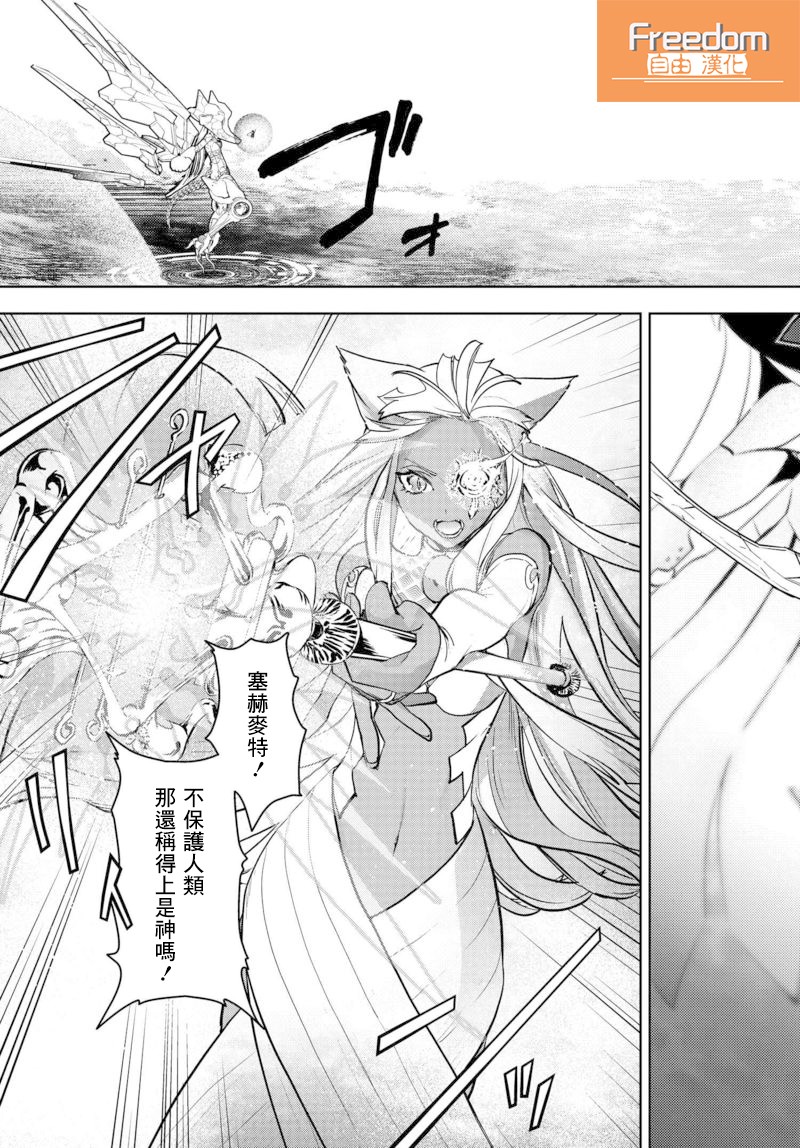 我是神——！韩漫全集-第01话无删减无遮挡章节图片 