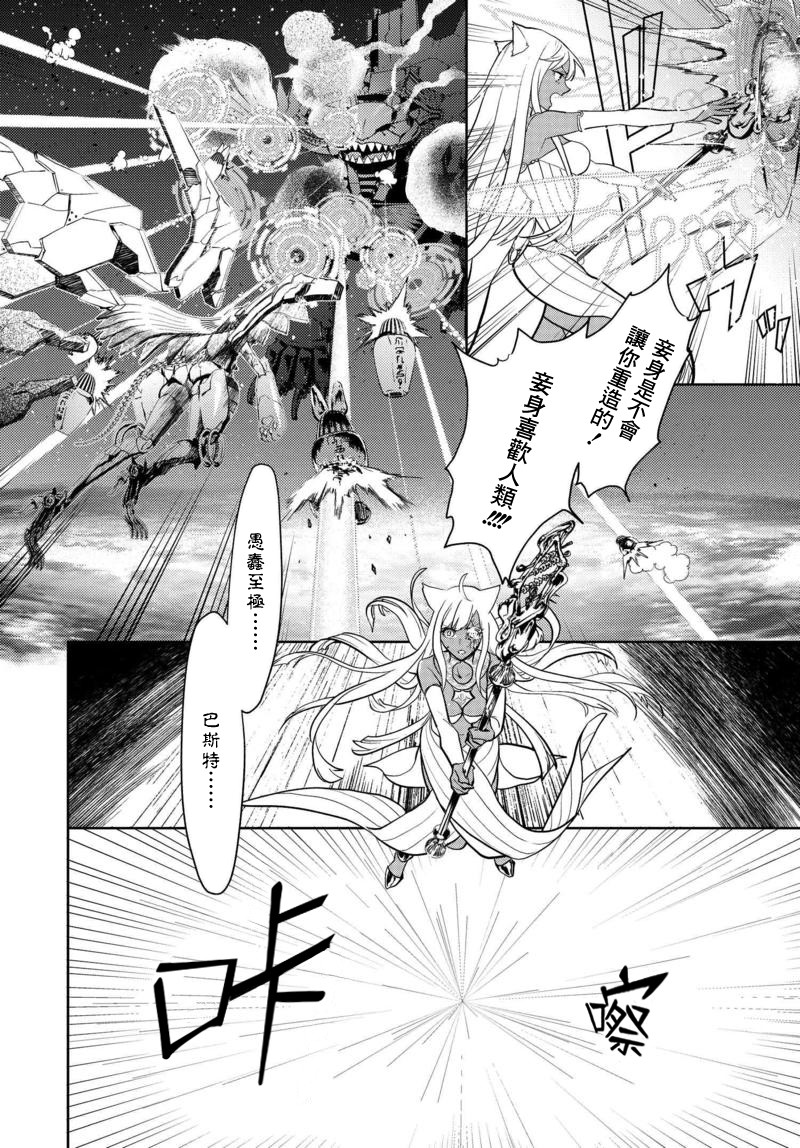 我是神——！韩漫全集-第01话无删减无遮挡章节图片 