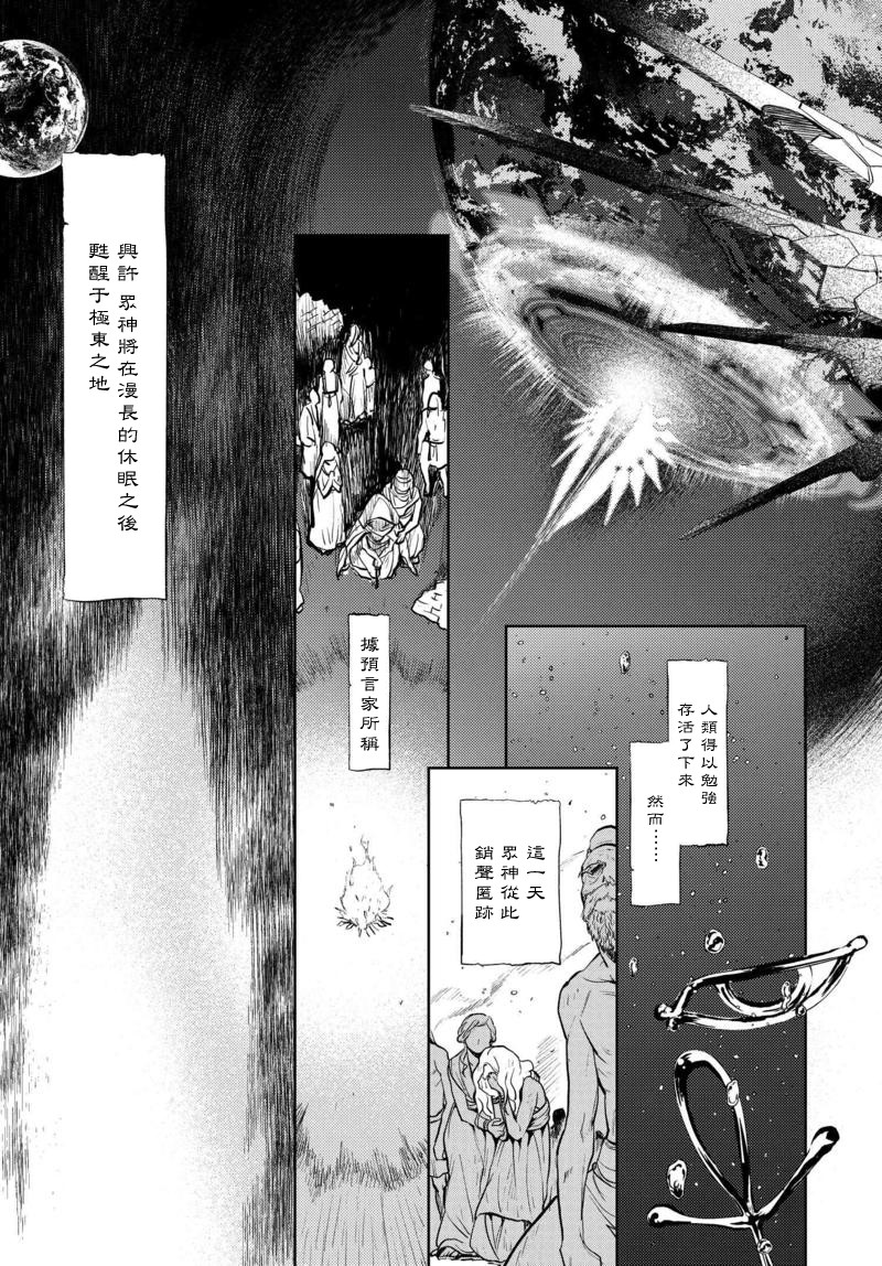 我是神——！韩漫全集-第01话无删减无遮挡章节图片 