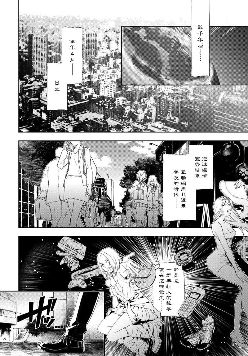 我是神——！韩漫全集-第01话无删减无遮挡章节图片 