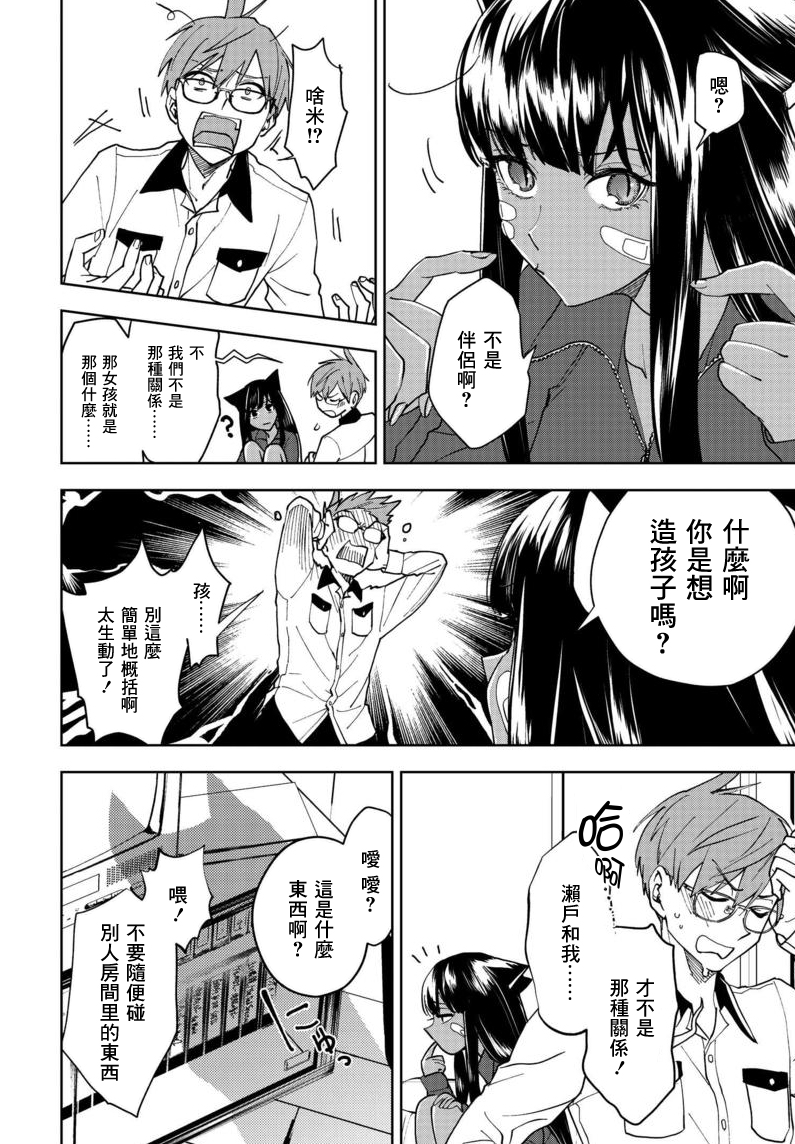 我是神——！韩漫全集-第02话无删减无遮挡章节图片 