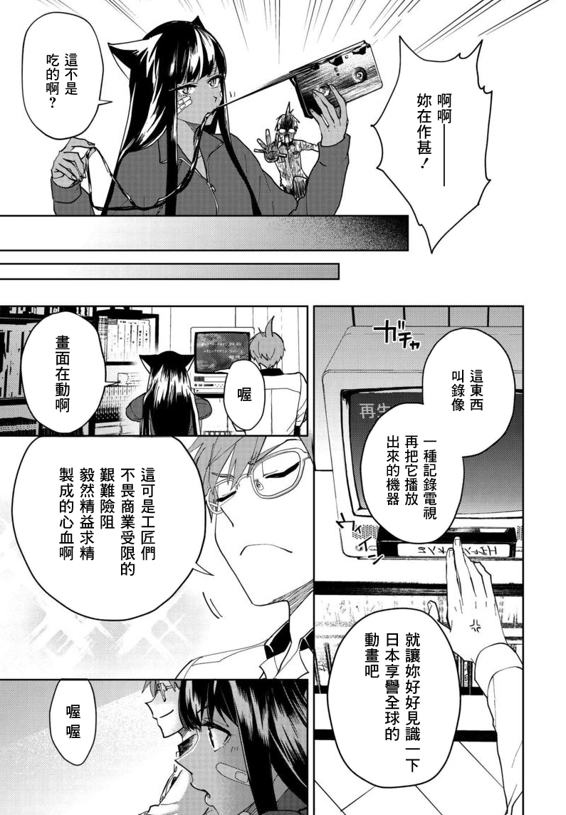 我是神——！韩漫全集-第02话无删减无遮挡章节图片 
