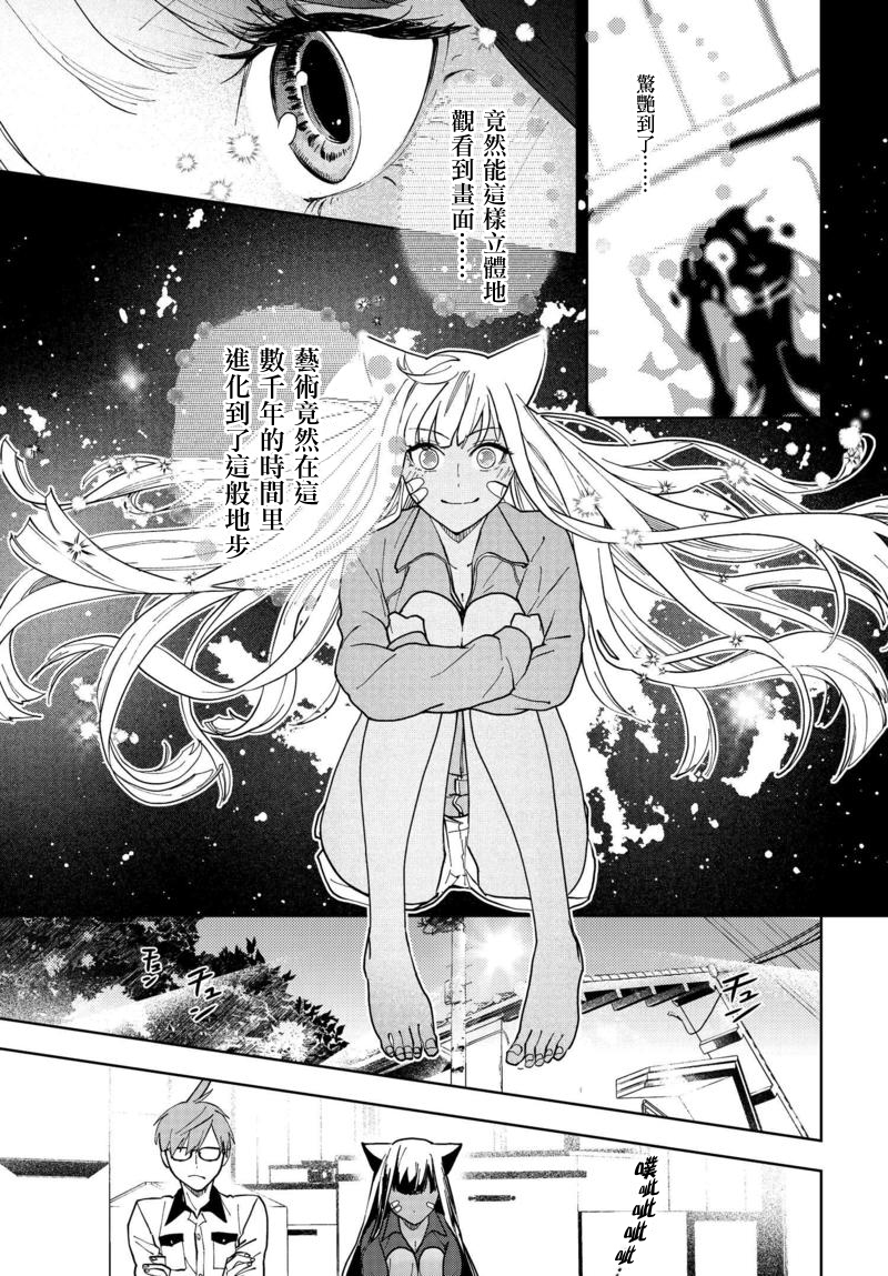 我是神——！韩漫全集-第02话无删减无遮挡章节图片 