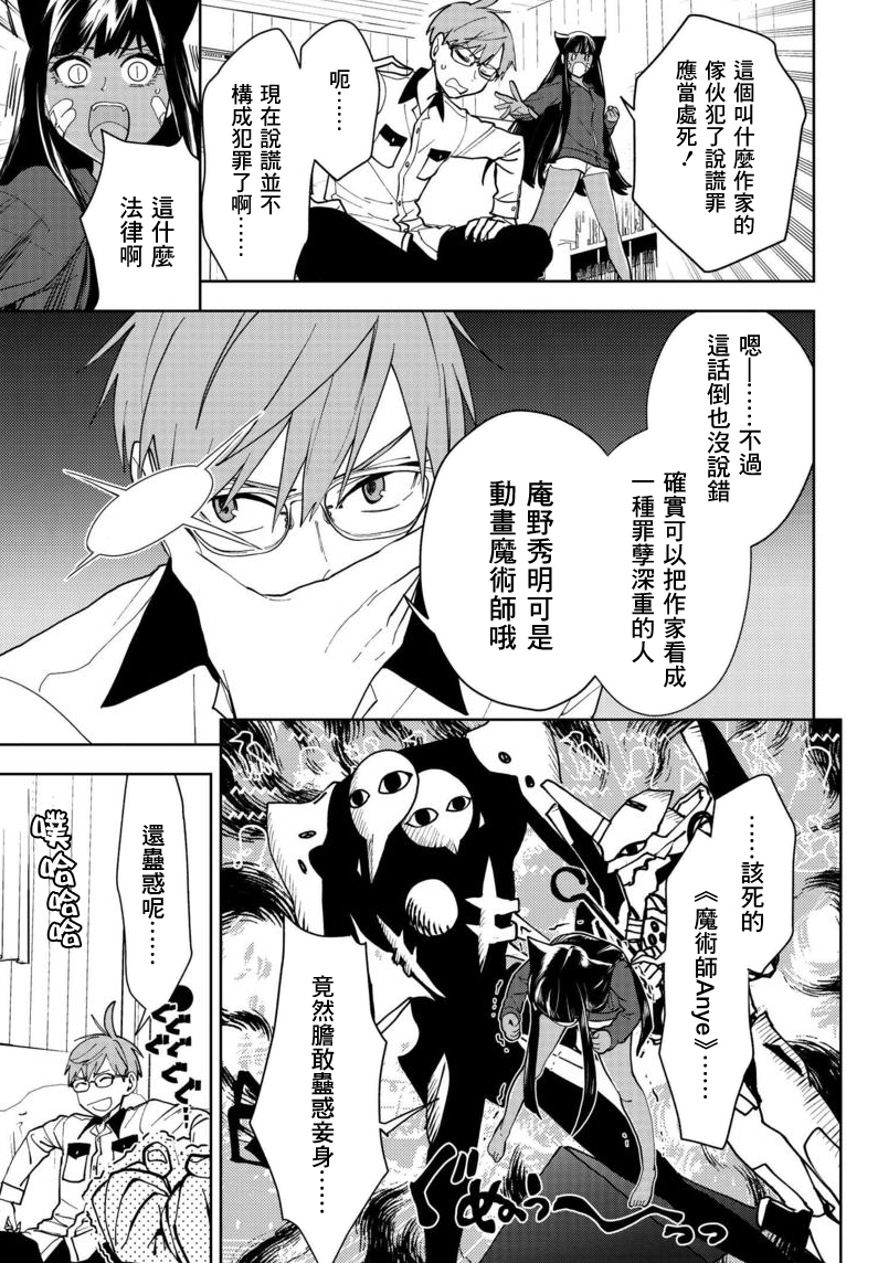我是神——！韩漫全集-第02话无删减无遮挡章节图片 
