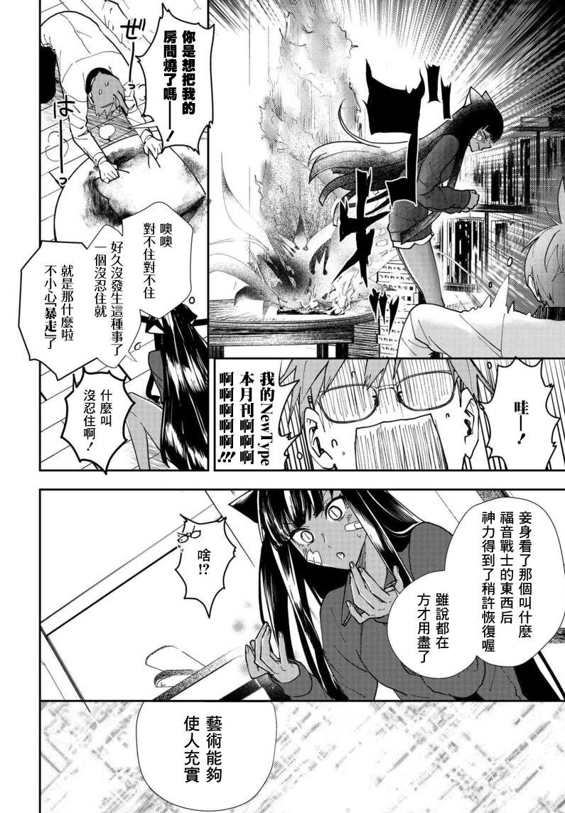 我是神——！韩漫全集-第02话无删减无遮挡章节图片 