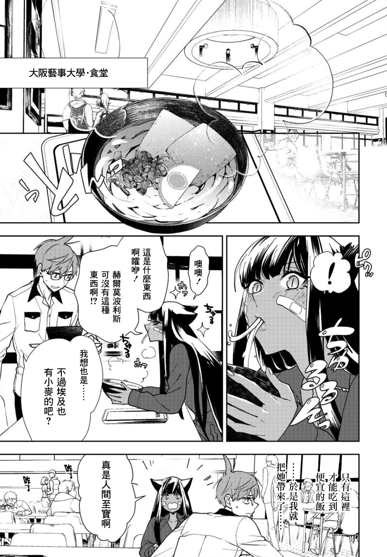 我是神——！韩漫全集-第02话无删减无遮挡章节图片 