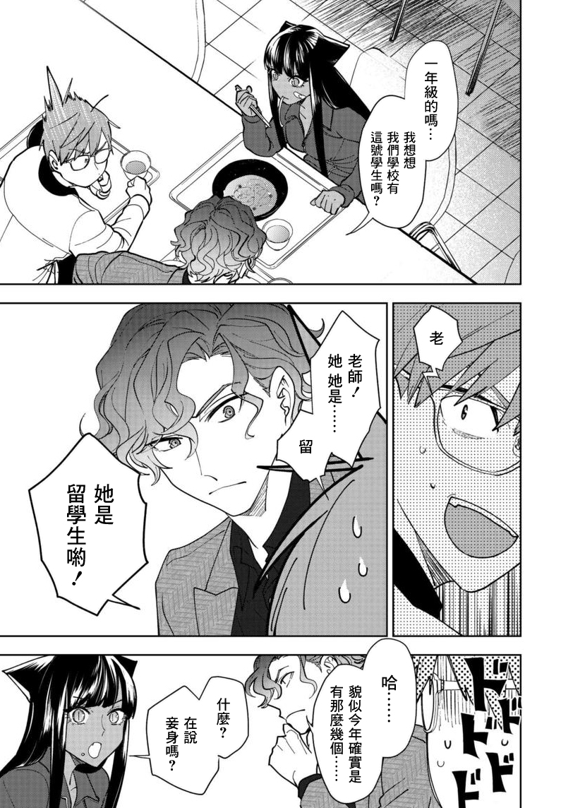 我是神——！韩漫全集-第02话无删减无遮挡章节图片 