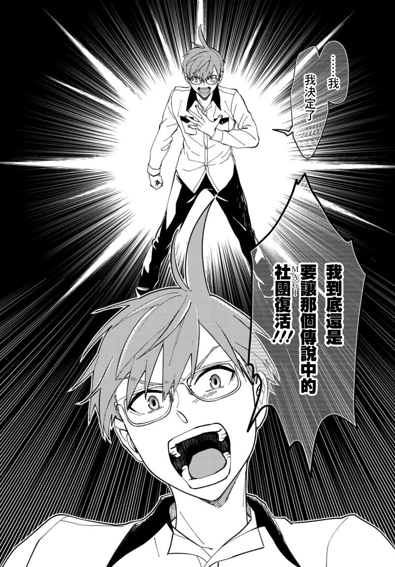 我是神——！韩漫全集-第02话无删减无遮挡章节图片 
