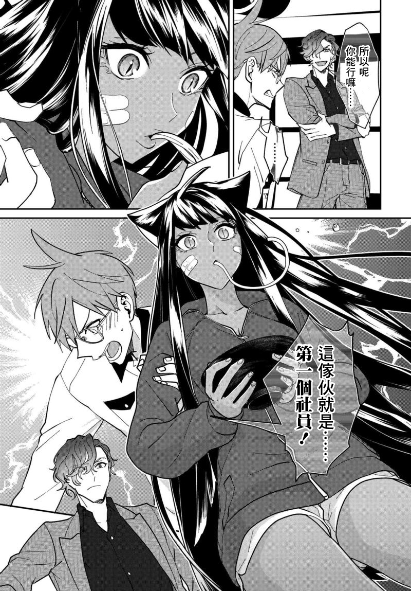我是神——！韩漫全集-第02话无删减无遮挡章节图片 