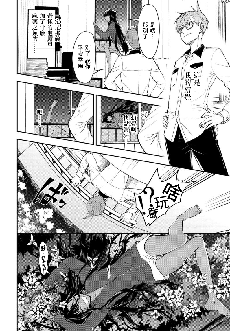 我是神——！韩漫全集-第02话无删减无遮挡章节图片 