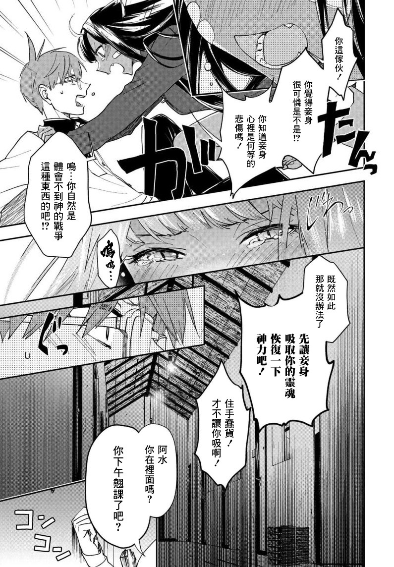 我是神——！韩漫全集-第02话无删减无遮挡章节图片 