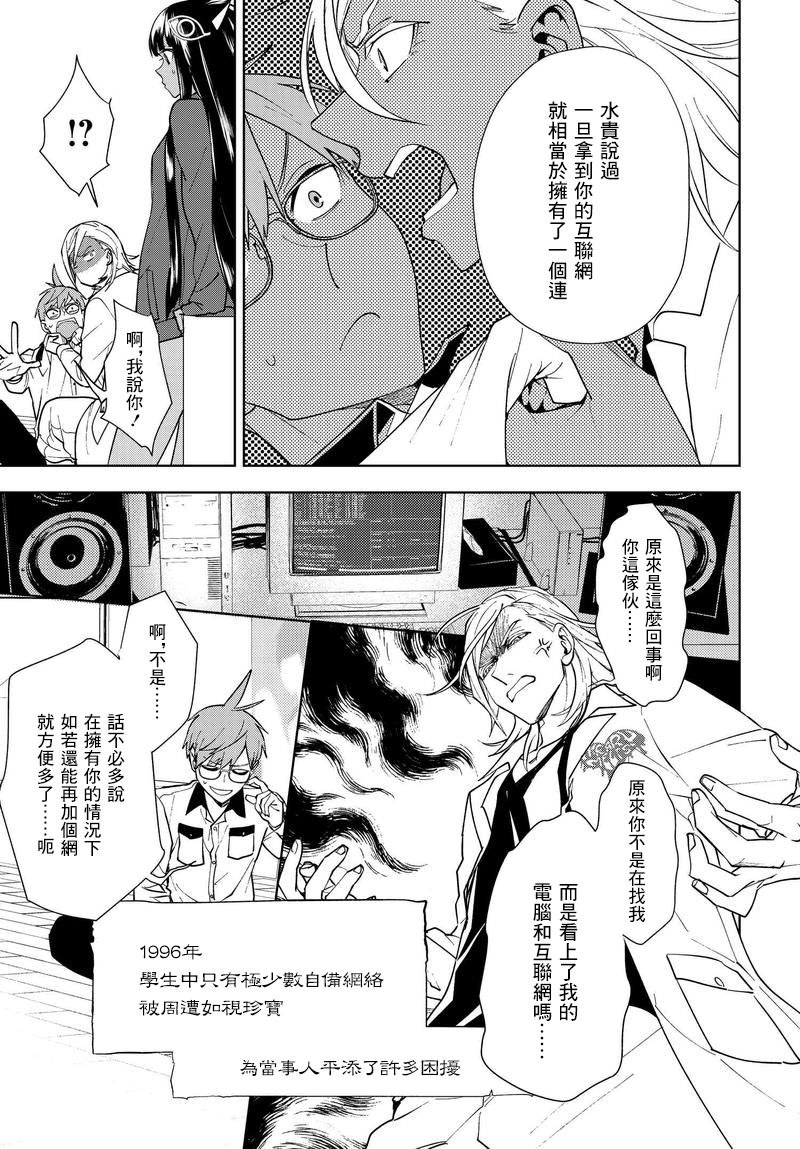 我是神——！韩漫全集-第03话无删减无遮挡章节图片 