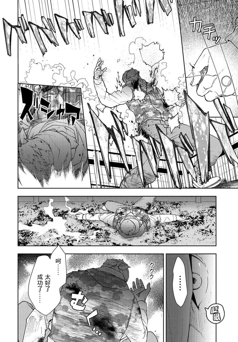 我是神——！韩漫全集-第03话无删减无遮挡章节图片 