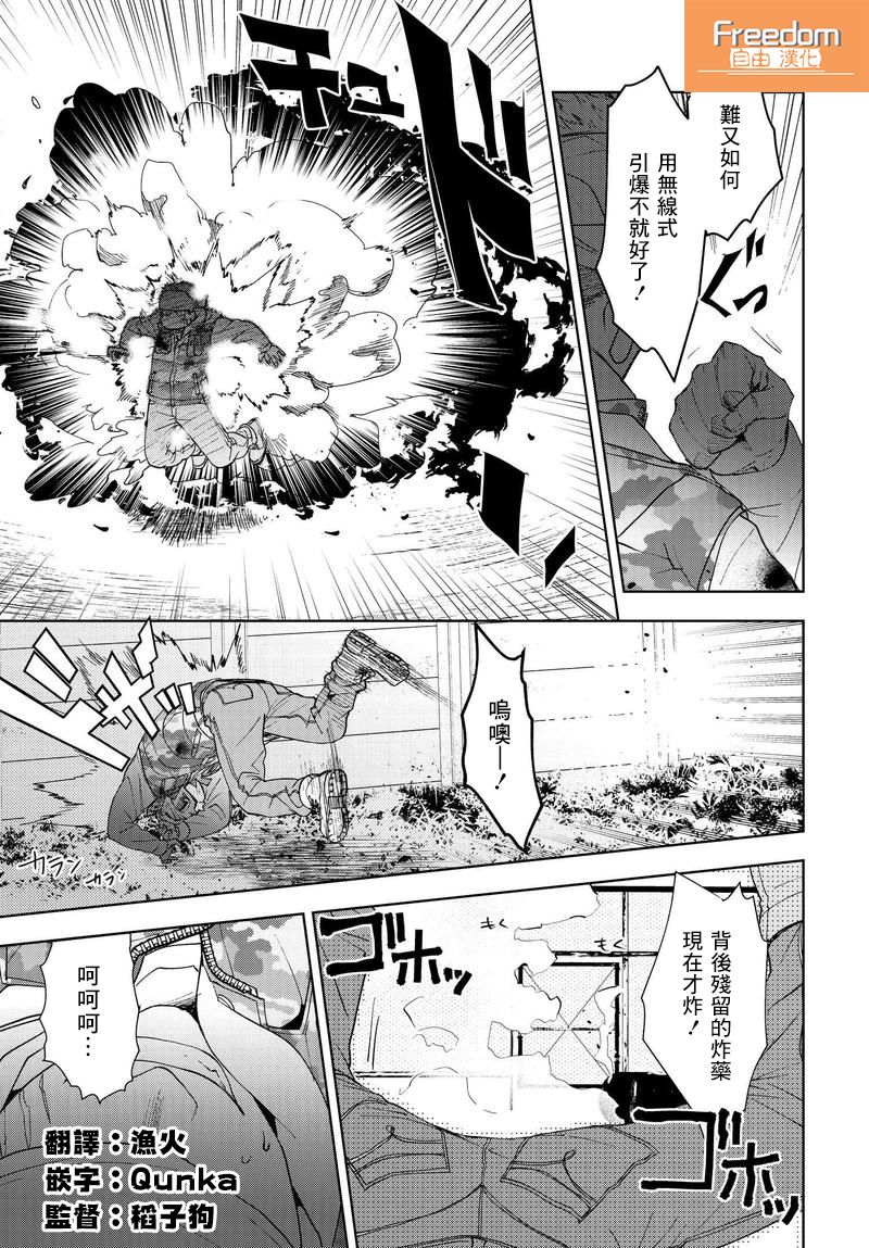我是神——！韩漫全集-第03话无删减无遮挡章节图片 